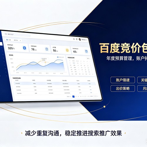 洛龙百度竞价包年